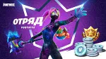 🎮 Подписка FORTNITE СREW Отряд (PS4/5,Xbox,PC,Nintendo)