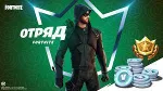 🎮 Подписка FORTNITE СREW Отряд (PS4/5,Xbox,PC,Nintendo)