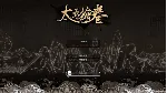 太吾绘卷 The Scroll Of Taiwu | Steam Gift Россия