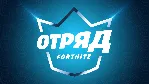 🎮 ОТРЯД EPIC | XBOX МЕСЯЦ🎁 (БОЕВОЙ ПРОПУСК + 800 VB)  ✅ 