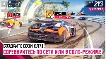 АСФАЛЬТ 9 ЛЕГЕНДЫ ЖЕТОНЫ ГАРАНТИЯ - irongamers.ru
