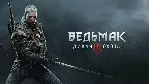 💚 Ведьмак 3: Дикая Охота The Witcher 3 PS (PS4/PS5) 💚 