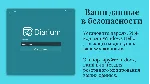 Diarium: Журнал, дневник, Journal ✅ Microsoft Store ПК Windows