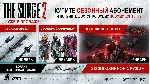 The Surge 2 - Season Pass DLC⚡ АВТОДОСТАВКА Steam