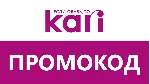 Kari.com - промокод, скидка | Бесплатные обновления акций. Способы экономии в Кари