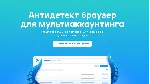 🐙 Аккаунт Octo Browser с подпиской на 3/4/7дней🐙 