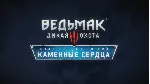 ⭐ВЕДЬМАК 3 + все DLC + Next Gen COMPLETE EDITION ⭐ STEAM-АККАУНТ - irongamers.ru