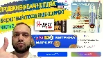 🔥 💵 Сайт витрина 2 для продвижения карточек товара Ozon