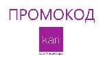 Кари обувь и одежда | промокод СУММИРУЕТСЯ до 29% с акциями и распродажами - irongamers.ru