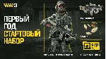 World War 3 - Year 1 Starter pack DLC * STEAM RU ⚡ 