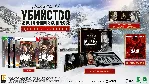 Agatha Christie - Murder on Express Xbox One & X|S