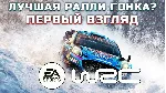 EA SPORTS™ WRC 24 PS5 Турция - irongamers.ru
