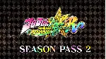 JoJo&acute;s Bizarre Adventure Season Pass 2 Xbox Активация - irongamers.ru