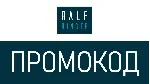 RALF Ringer✅ промокод СУММИРУЕТСЯ 💰 до 39% РАЛЬФ Рингер