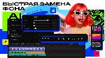 Movavi Video Editor 2024 * STEAM RU АВТО 0% - irongamers.ru
