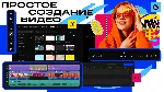 Movavi Video Editor 2024 * STEAM RU АВТО 0% - irongamers.ru