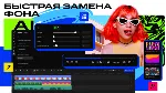 Movavi Video Editor 2024 | АВТОДОСТАВКА [Россия Gift] - irongamers.ru