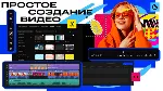 Movavi Video Editor 2024 | АВТОДОСТАВКА [Россия Gift] - irongamers.ru