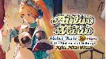 Atelier Marie Remake AoS Deluxe МИР АВТО - irongamers.ru