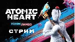 🔴 ATOMIC HEART PREMIUM🔴 ВСЕ DLC🔥 ОБНОВЛЕНИЯ🔥 