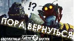Россия- МИР 🌌 Fallout 76 XBOX 🌌 Ключ активации