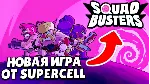 ЗОЛОТЫЕ МОНЕТЫ SQUAD BUSTERS ЛУЧШАЯ ЦЕНА - irongamers.ru