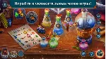 Волшебный Город: Тайное Желание Microsoft Store ПК - irongamers.ru