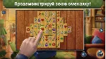 ✅ Хроники Тайных Предметов: Отравленная Истина Microsoft