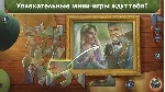✅ Хроники Тайных Предметов: Отравленная Истина Microsoft