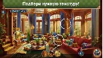 ✅ Хроники Тайных Предметов: Отравленная Истина Microsoft