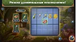 ✅ Хроники Тайных Предметов: Отравленная Истина Microsoft