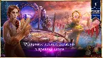 Тайный орден 7 Сумрачное зияние full Microsoft Store ПК