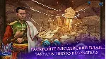 Персидские ночи 2 Лунная вуаль Full Microsoft Store ПК - irongamers.ru