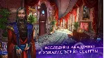 Персидские ночи 2 Лунная вуаль Full Microsoft Store ПК - irongamers.ru
