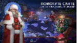 Рождественская история Санта в опасносте Microsoft Stor - irongamers.ru