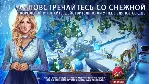 Рождественская история Санта в опасносте Microsoft Stor - irongamers.ru