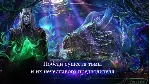 ✅ Тайный орден 8: Возвращение в Затерянное королевство