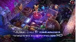 ✅ Тайный орден 8: Возвращение в Затерянное королевство