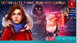 Преступные тайны: Алая лилия (Full) Microsoft Store ПК - irongamers.ru
