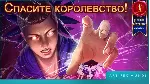 Утерянные гримуары 2 Таинственный осколок Microsoft ПК - irongamers.ru