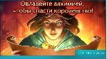 Утерянные гримуары Краденое королевство Microsoft Store