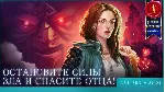 ✅ Тайный орден 2: Под маской (Full) Microsoft Store ПК