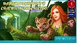 ✅ Тайный орден 6: Кровные узы (Full) Microsoft Store ПК