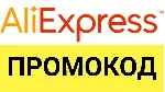 Aliexpress.ru промо-ссылка для покупки со скидкой. Способы экономии на маркетплейсе. - irongamers.ru