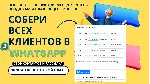 Расширение Whatsapp CRM + Синхронизация с Google Sheets - irongamers.ru
