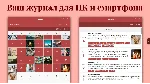 Diarium: Журнал, дневник, Journal Microsoft Store