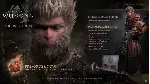 Black Myth: Wukong. Deluxe (PS5) АВТО 24/7 | OFFLINE🔥 