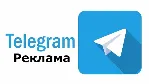 База 650 чатов и каналов "Реклама в Телеграм" 2025 год