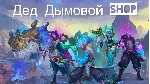 League of legends: Wild rift . Валюта Wild Cors