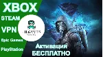 Активация Любых Ключей (Услуга) - irongamers.ru